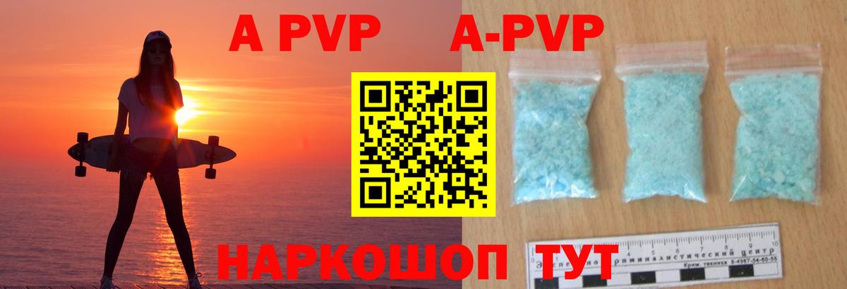Куйбышев  A-PVP  Альфа ПВП СК КРИС  сколько стоит  Вход с VPN  APVP мука  A-PVP крисы CK 