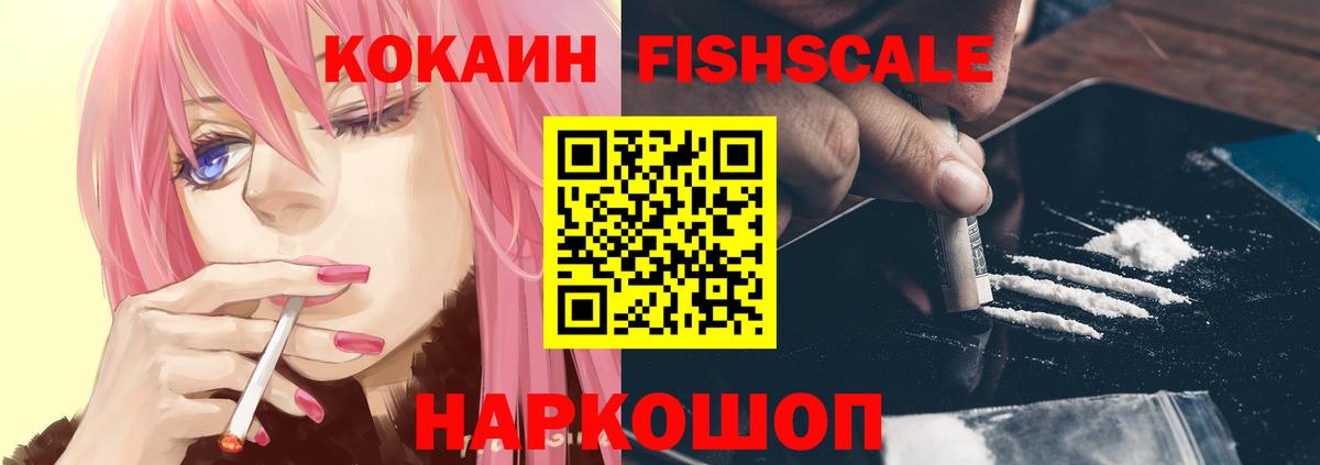 Кокаин VHQ Куйбышев