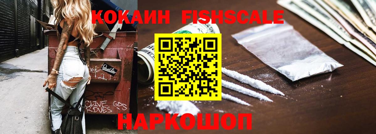 Cocaine  цена наркотик  Вход с VPN  Куйбышев  COCAIN 98% 