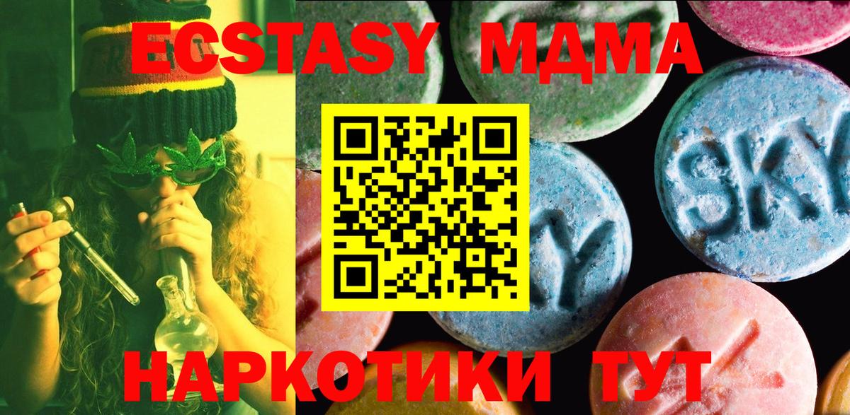 Куйбышев  Ecstasy 250 мг  Вход с VPN  Экстази DUBAI 