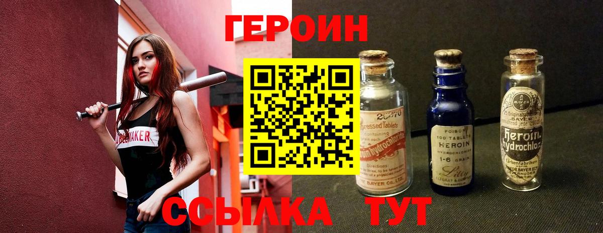 Героин герыч Куйбышев