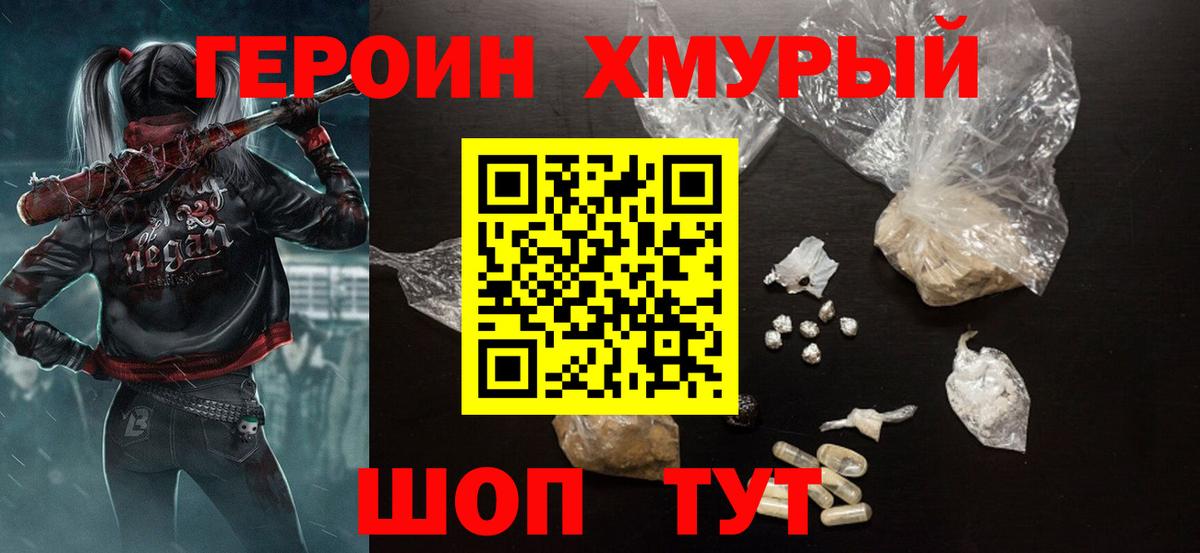 Куйбышев  Героин Heroin  Героин  Вход с VPN 