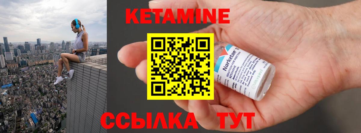 Кетамин VHQ  КЕТАМИН ketamine  Куйбышев  Вход с VPN 