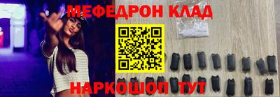 меф Кинель