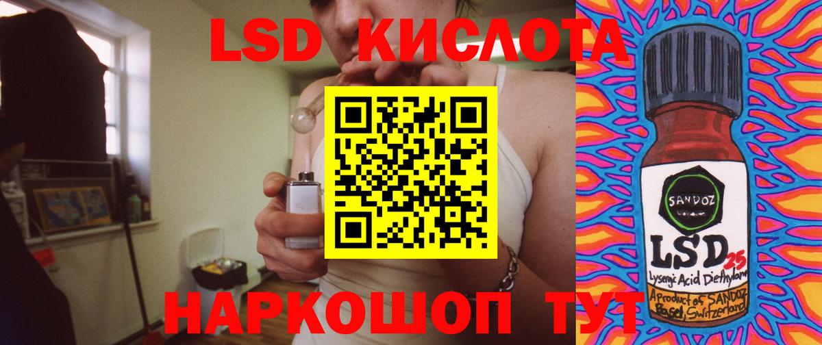 Куйбышев  LSD-25 экстази ecstasy  Вход с VPN 