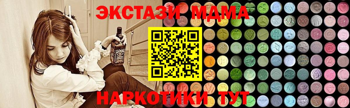 Куйбышев  MDMA молли  МДМА кристаллы  Вход с VPN 