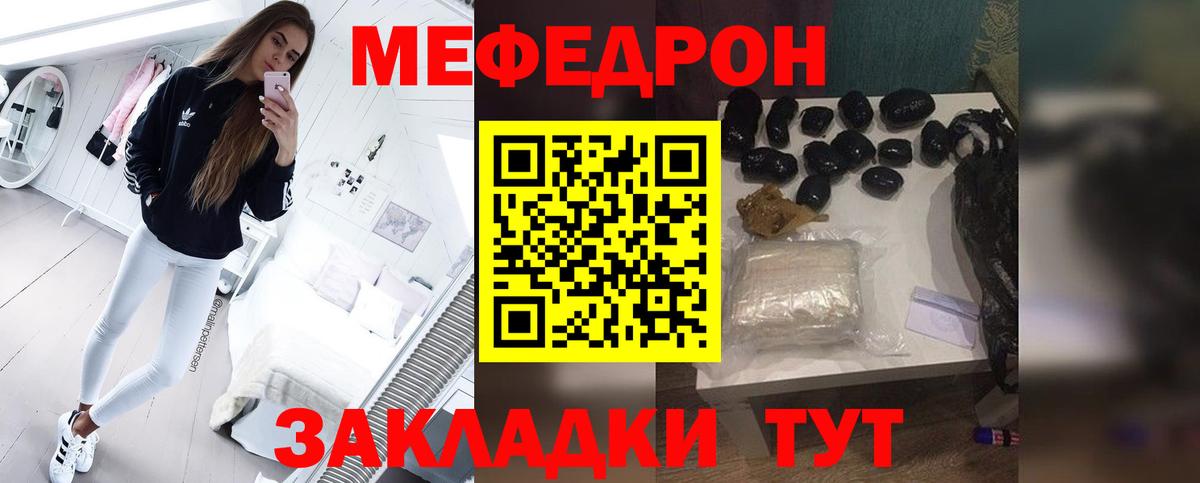 Меф mephedrone  МЯУ-МЯУ  Вход с VPN  Куйбышев  Мефедрон кристаллы 