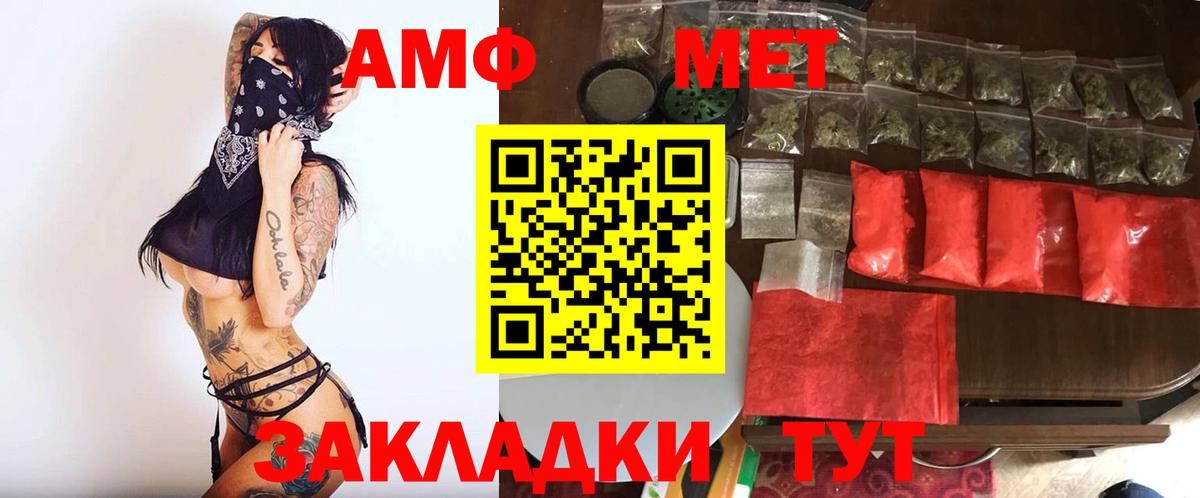 Первитин Methamphetamine Куйбышев