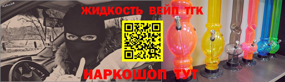 ТГК вейп Куйбышев