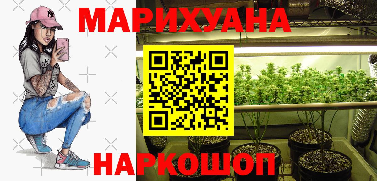 Конопля семена  Конопля план  Куйбышев  МАРИХУАНА LSD WEED  Вход с VPN  Бошки марихуана индика 
